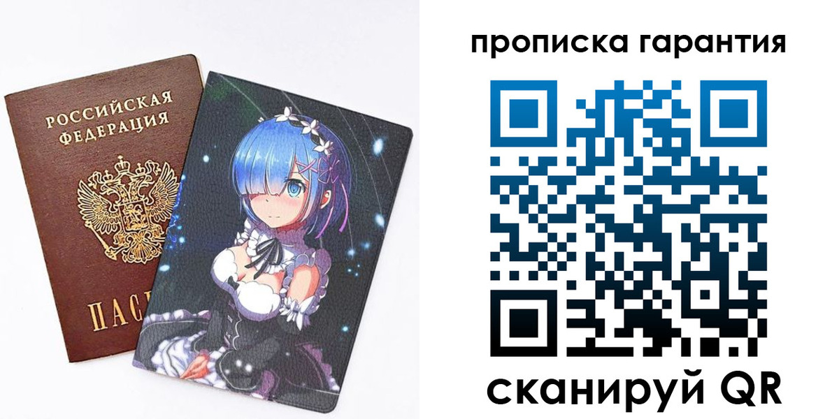 прописка штамп в Бородино