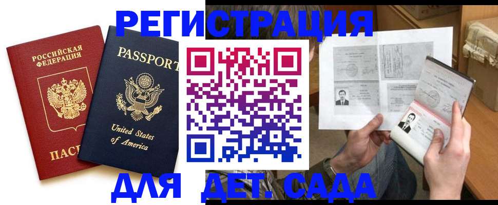 временная регистрация собственник в Бородино