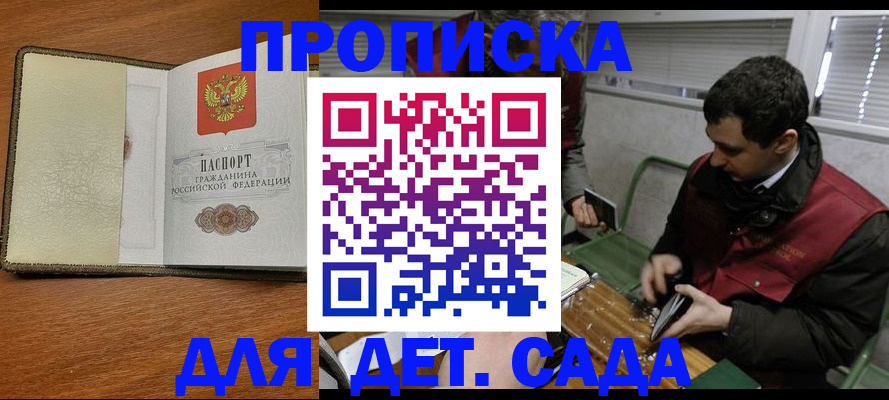 временная регистрация собственник в Бородино